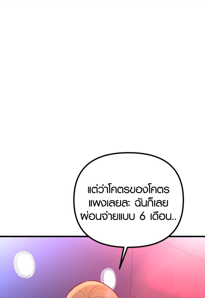 รักกันคนละครึ่งทาง - หน้า 142