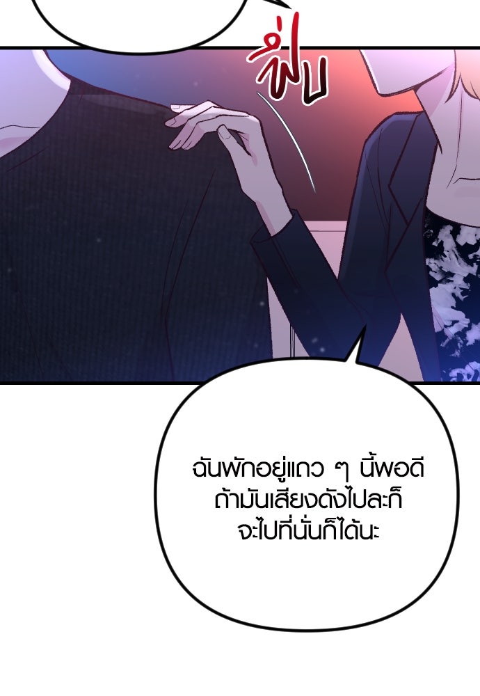 รักกันคนละครึ่งทาง - หน้า 151