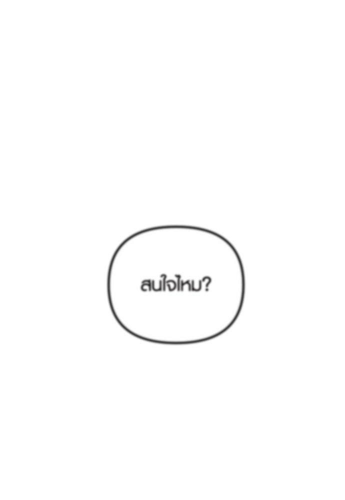 รักกันคนละครึ่งทาง - หน้า 152