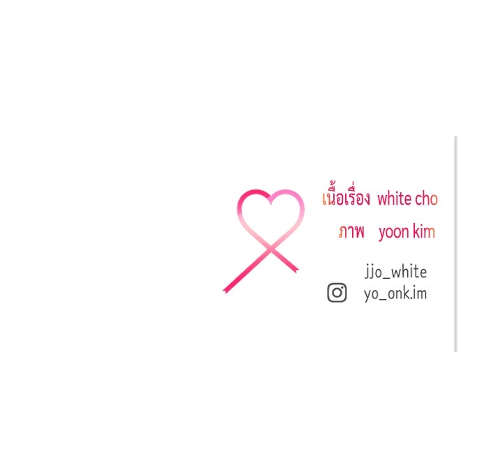 รักกันคนละครึ่งทาง - หน้า 162