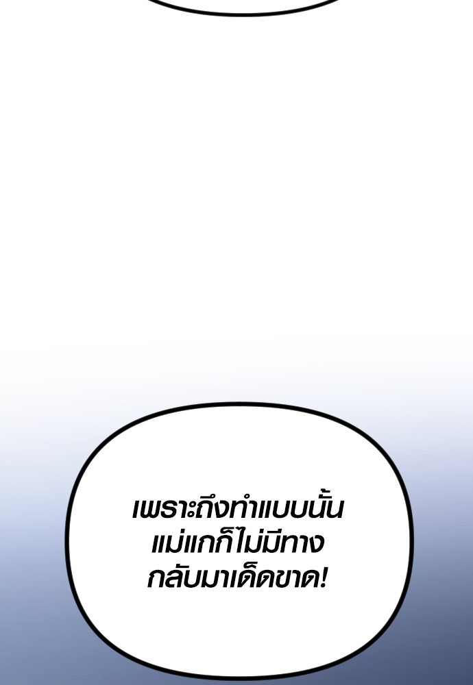 รักกันคนละครึ่งทาง - หน้า 18