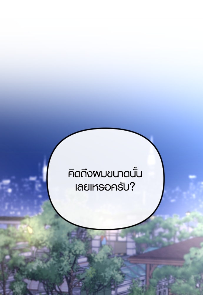 รักกันคนละครึ่งทาง - หน้า 2