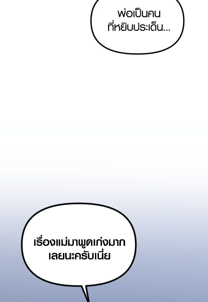 รักกันคนละครึ่งทาง - หน้า 22