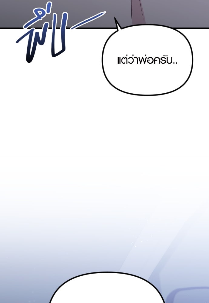 รักกันคนละครึ่งทาง - หน้า 30