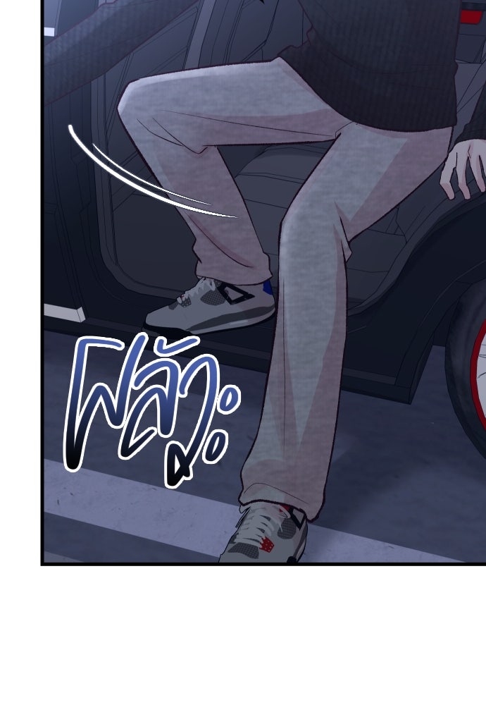 รักกันคนละครึ่งทาง - หน้า 35