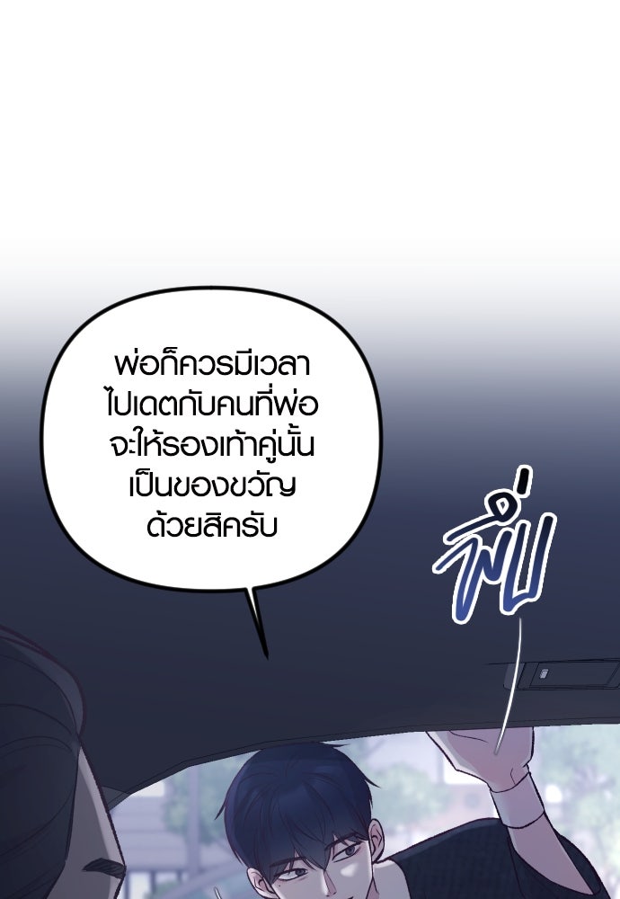 รักกันคนละครึ่งทาง - หน้า 36