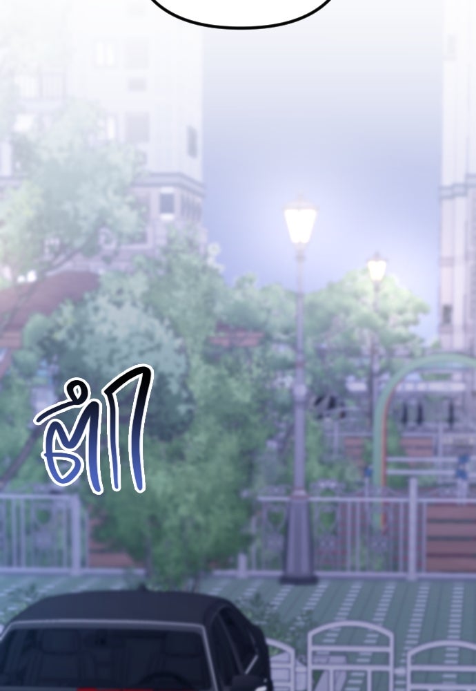 รักกันคนละครึ่งทาง - หน้า 39