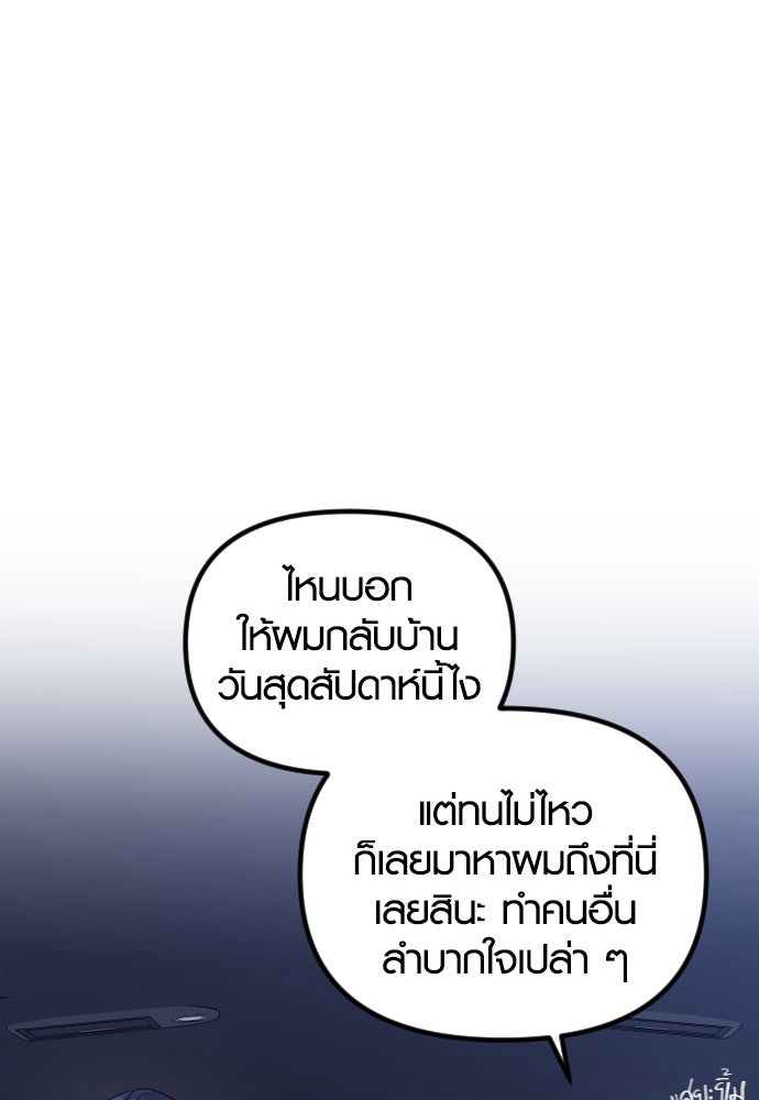 รักกันคนละครึ่งทาง - หน้า 4