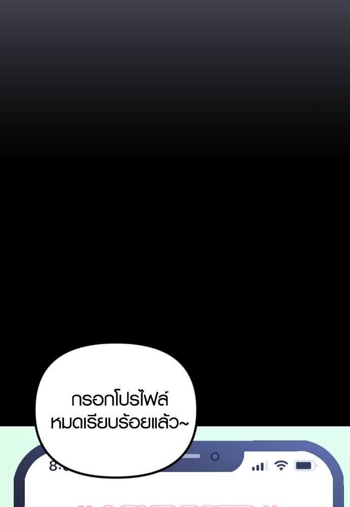 รักกันคนละครึ่งทาง - หน้า 44