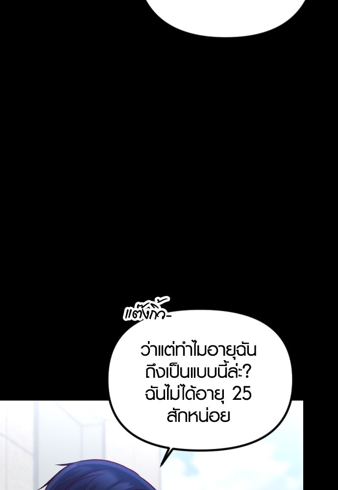 รักกันคนละครึ่งทาง - หน้า 48