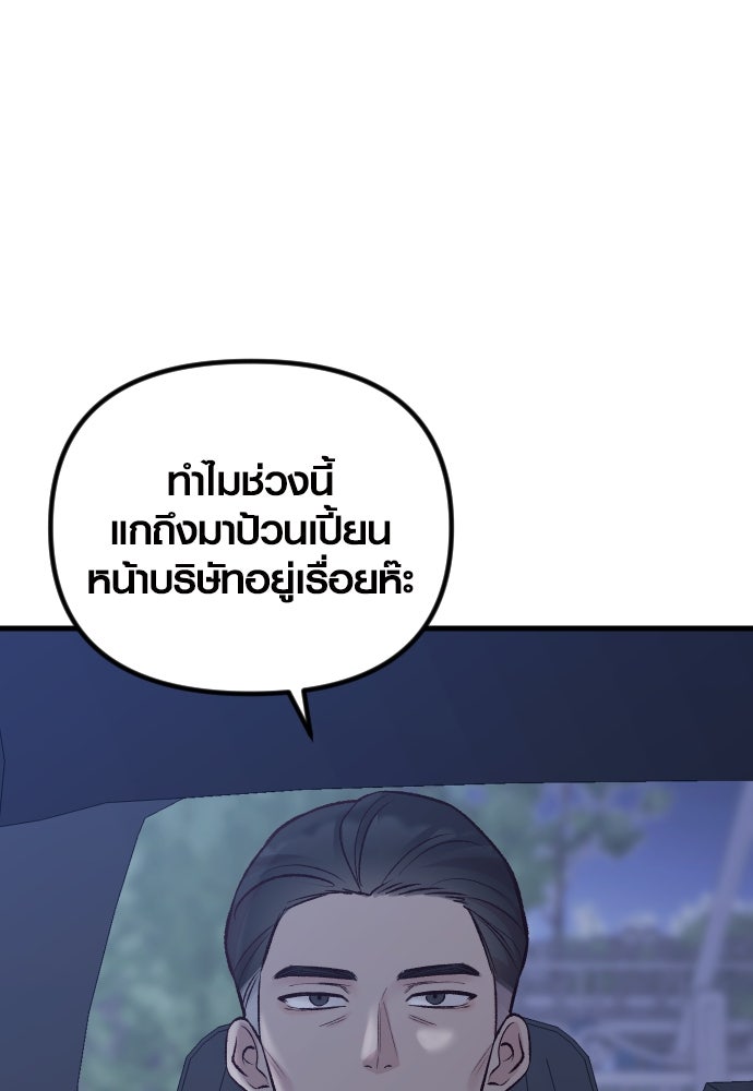 รักกันคนละครึ่งทาง - หน้า 6