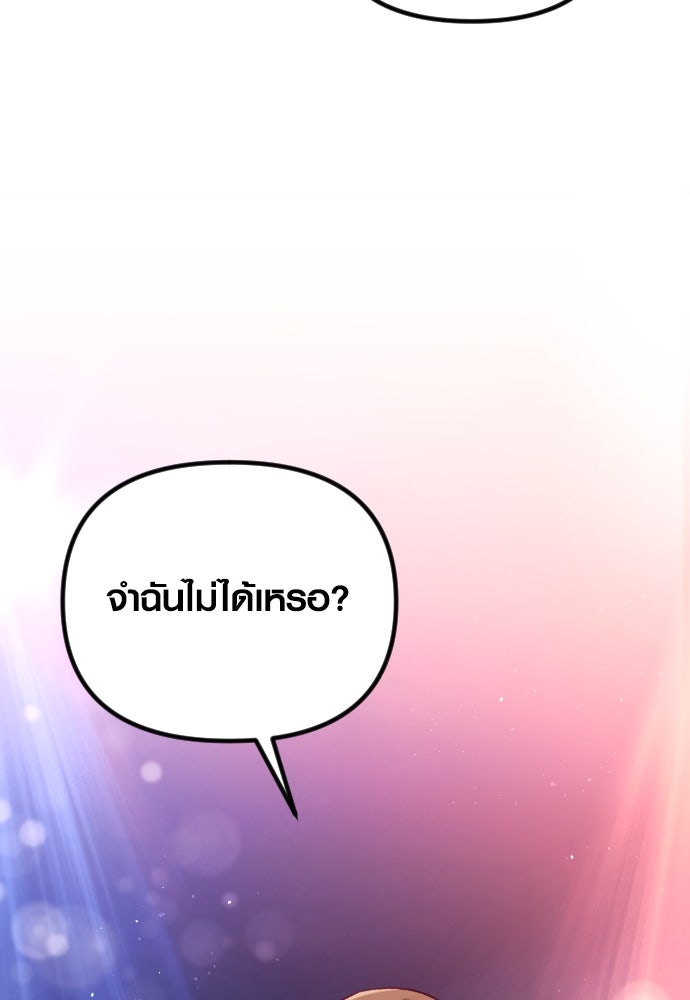 รักกันคนละครึ่งทาง - หน้า 68