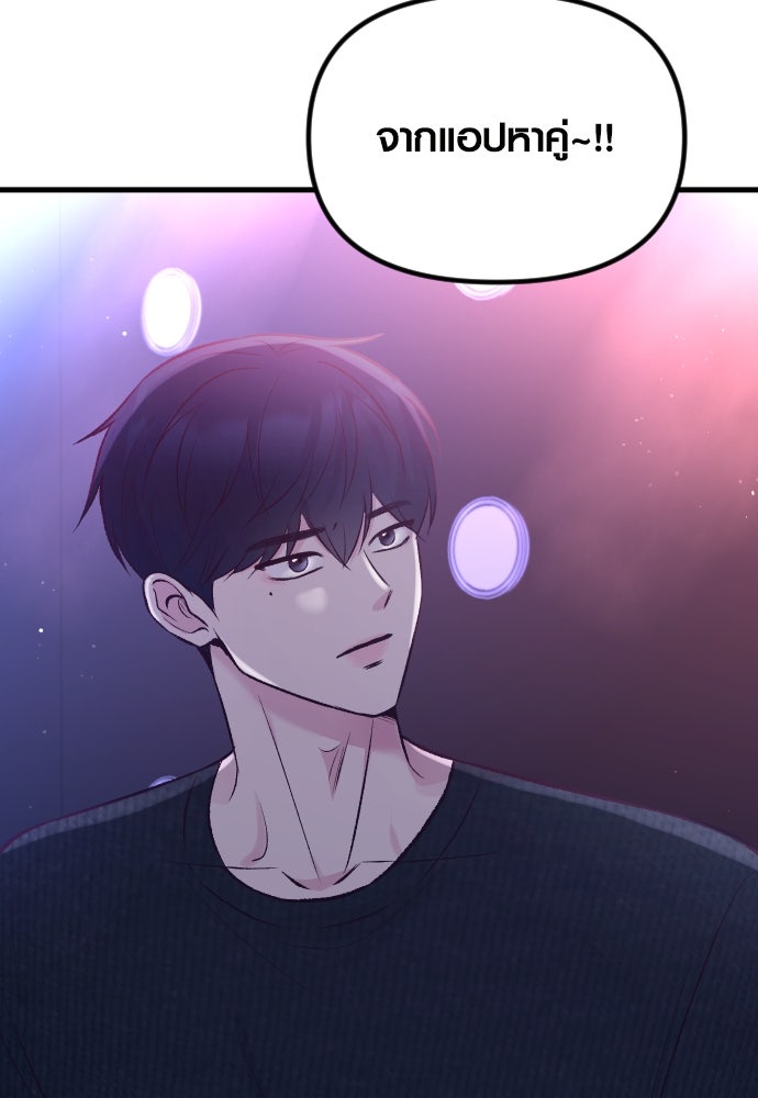 รักกันคนละครึ่งทาง - หน้า 71