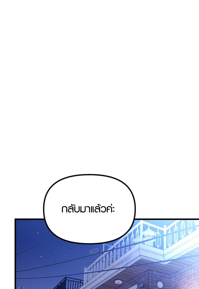 รักกันคนละครึ่งทาง - หน้า 73