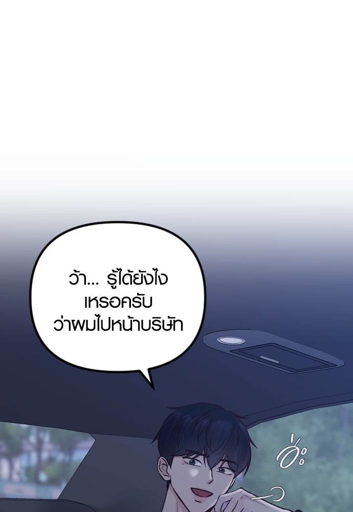 รักกันคนละครึ่งทาง - หน้า 8