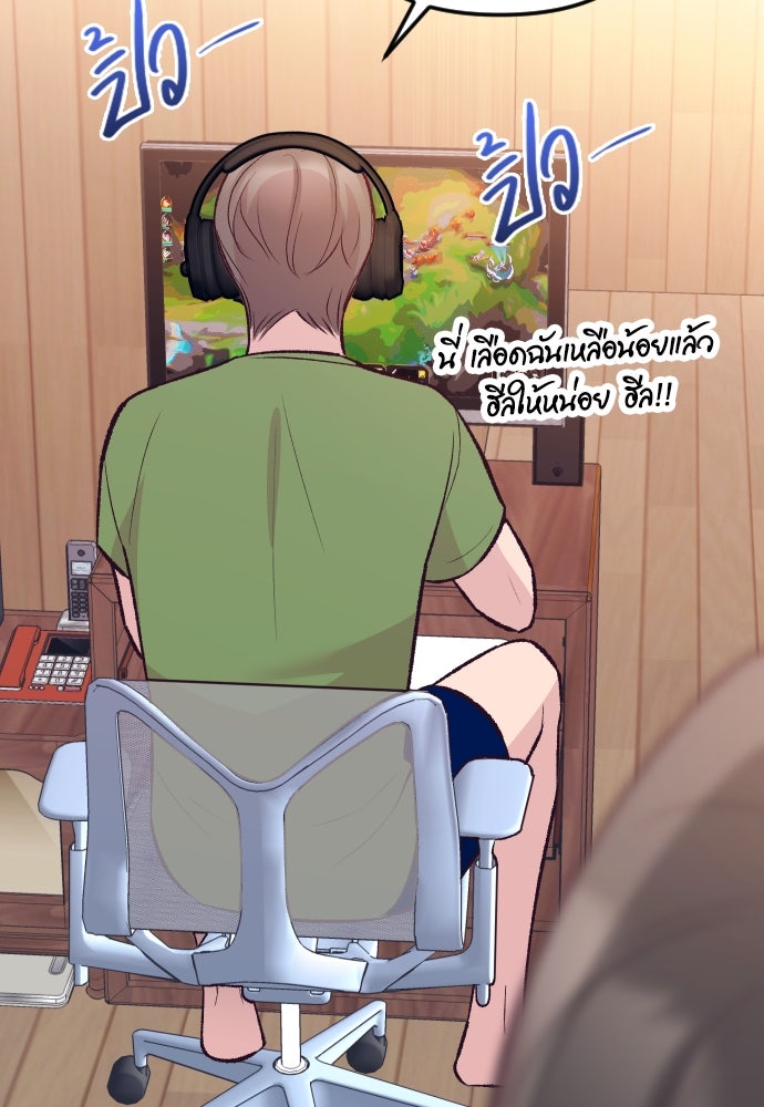 รักกันคนละครึ่งทาง - หน้า 89