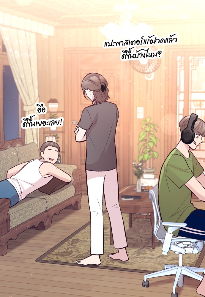 รักกันคนละครึ่งทาง - หน้า 92