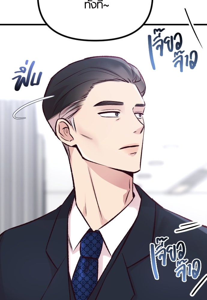 รักกันคนละครึ่งทาง - หน้า 10