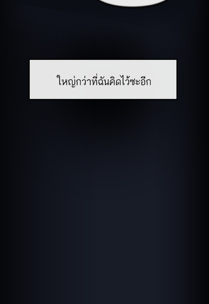 รักกันคนละครึ่งทาง - หน้า 103