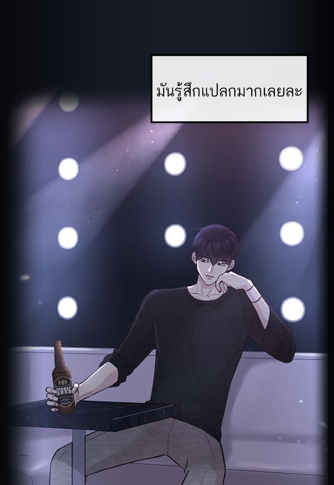 รักกันคนละครึ่งทาง - หน้า 104