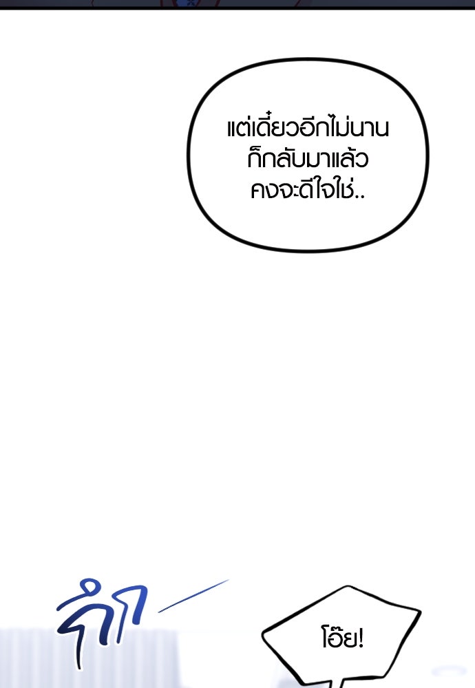 รักกันคนละครึ่งทาง - หน้า 11