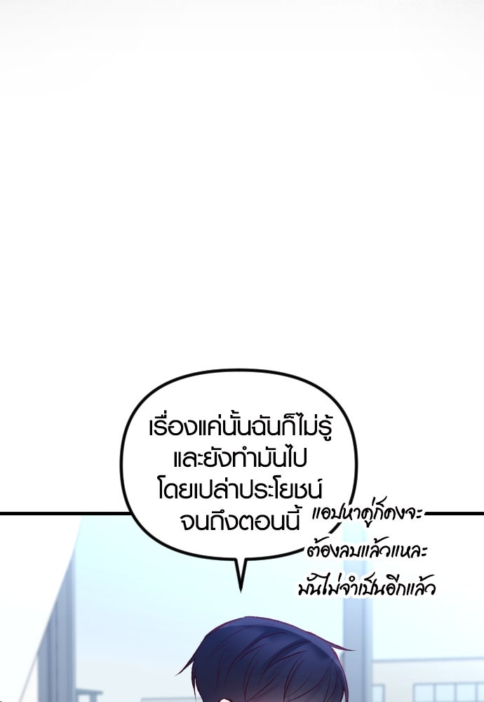 รักกันคนละครึ่งทาง - หน้า 111