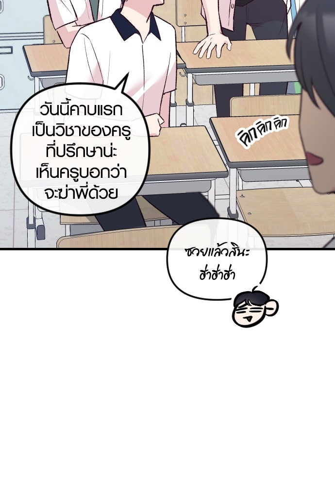 รักกันคนละครึ่งทาง - หน้า 124