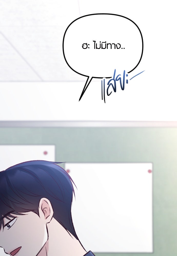 รักกันคนละครึ่งทาง - หน้า 129
