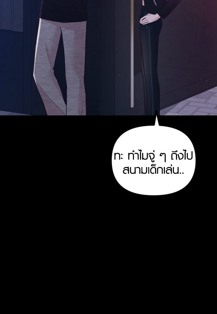 รักกันคนละครึ่งทาง - หน้า 136