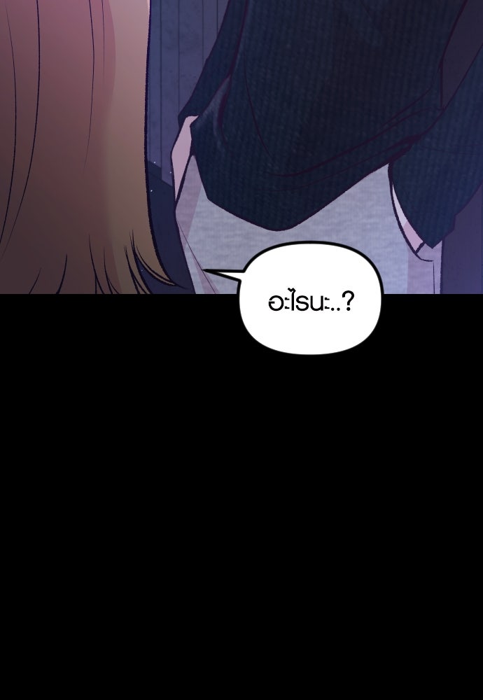 รักกันคนละครึ่งทาง - หน้า 142