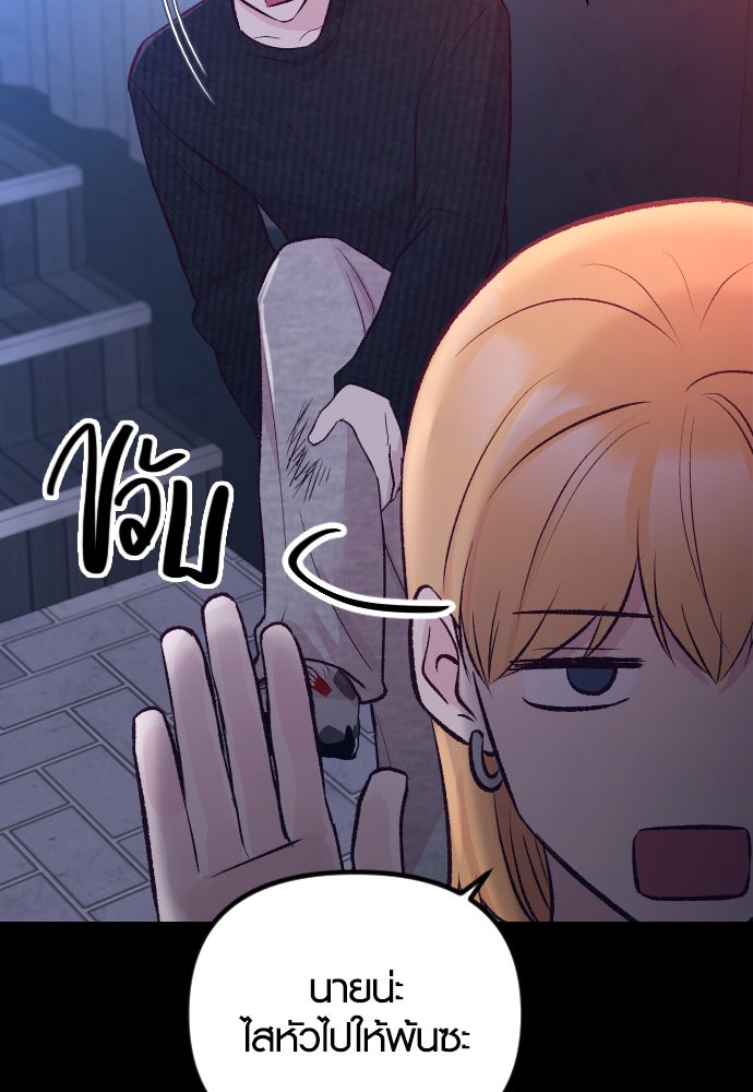 รักกันคนละครึ่งทาง - หน้า 147
