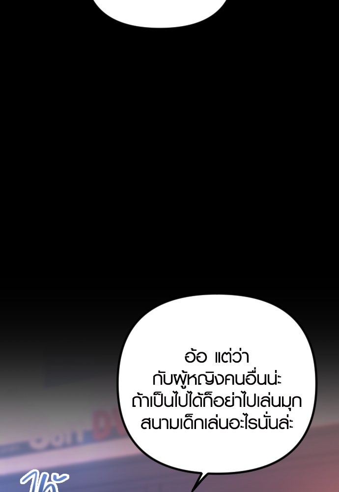รักกันคนละครึ่งทาง - หน้า 148
