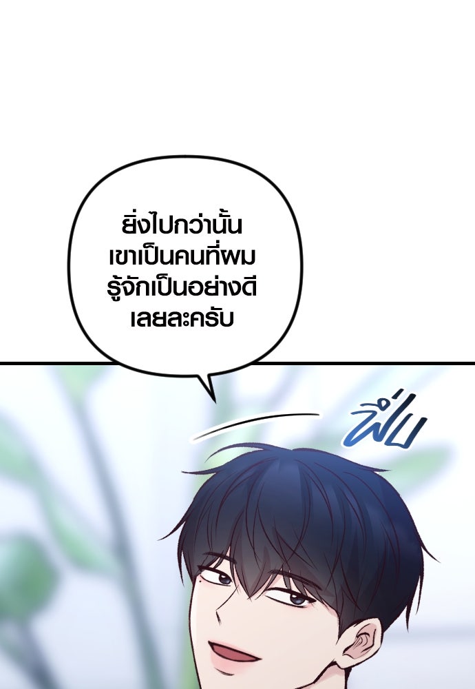 รักกันคนละครึ่งทาง - หน้า 18
