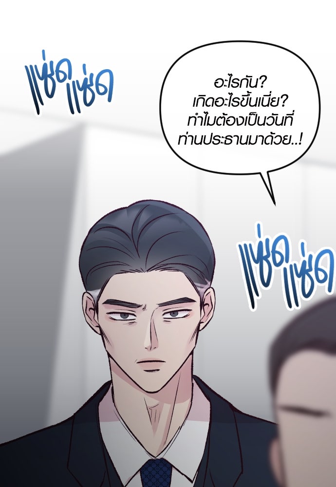 รักกันคนละครึ่งทาง - หน้า 20