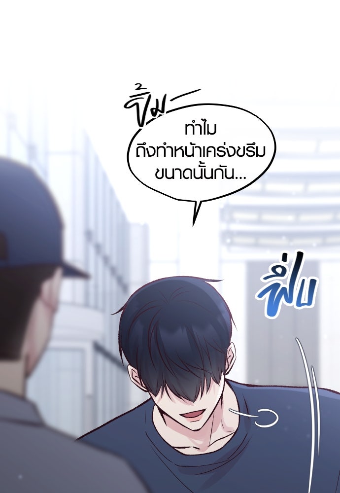 รักกันคนละครึ่งทาง - หน้า 25