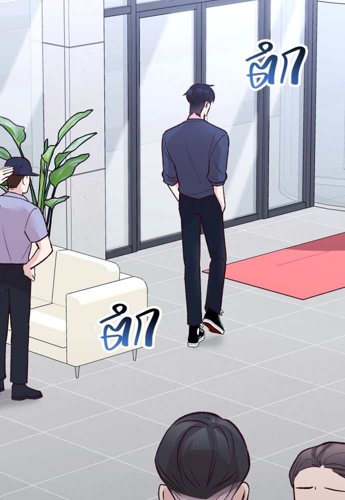 รักกันคนละครึ่งทาง - หน้า 28