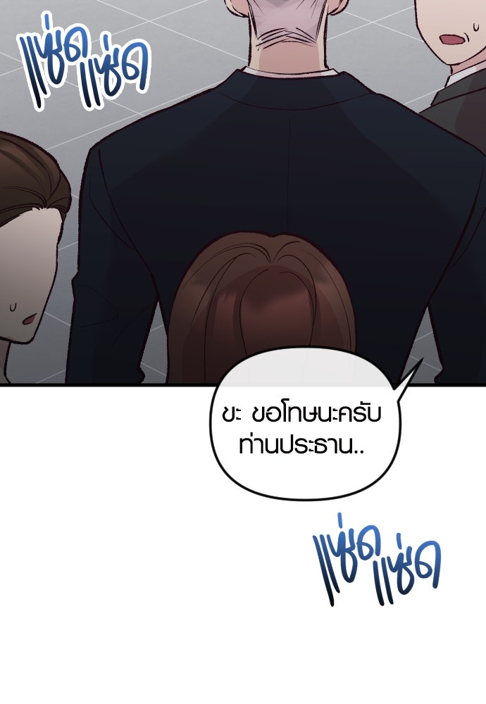 รักกันคนละครึ่งทาง - หน้า 29