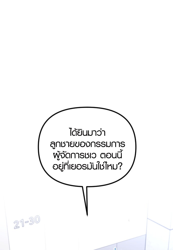 รักกันคนละครึ่งทาง - หน้า 3