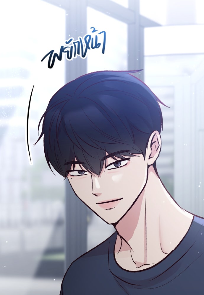 รักกันคนละครึ่งทาง - หน้า 32