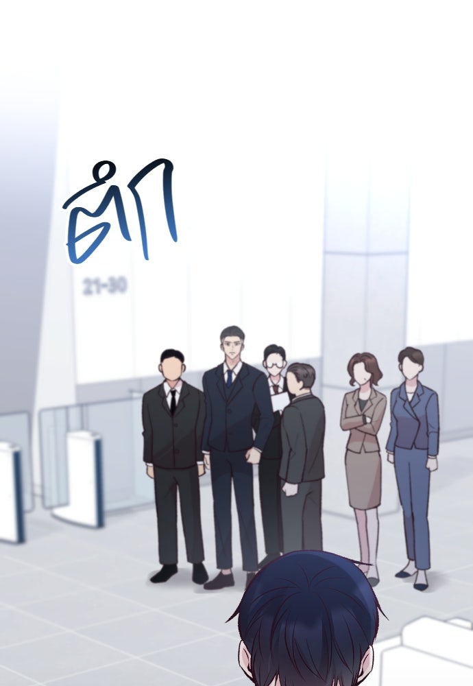 รักกันคนละครึ่งทาง - หน้า 36