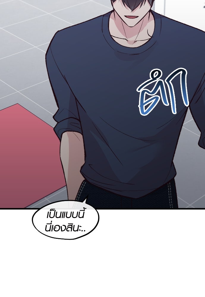 รักกันคนละครึ่งทาง - หน้า 37