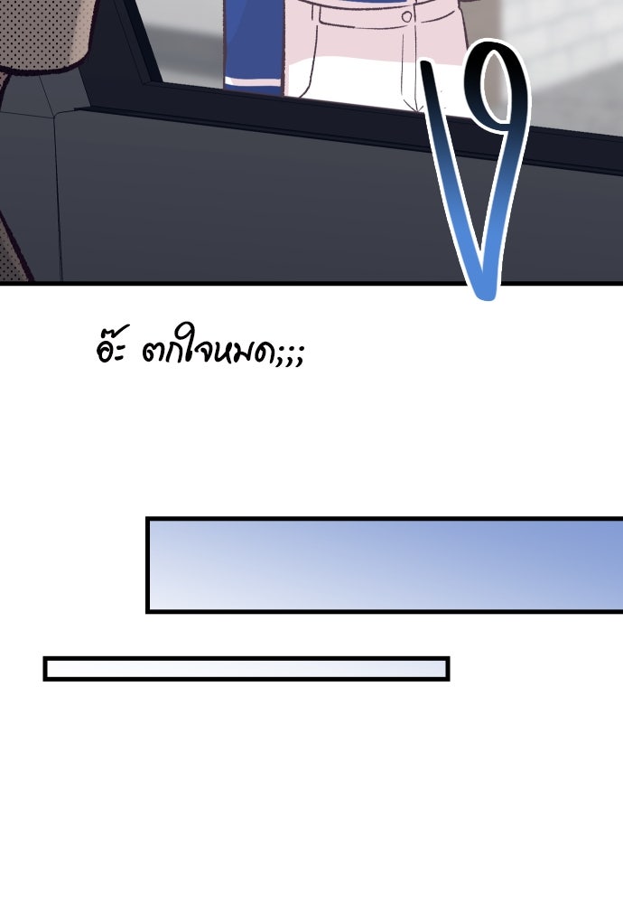 รักกันคนละครึ่งทาง - หน้า 48