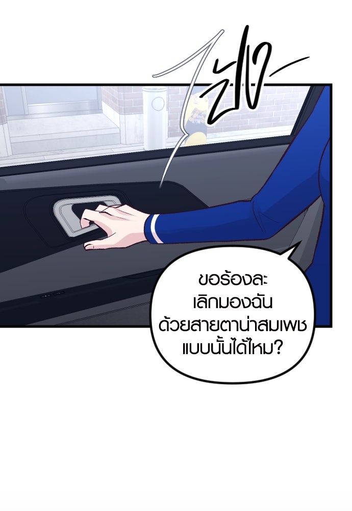 รักกันคนละครึ่งทาง - หน้า 49
