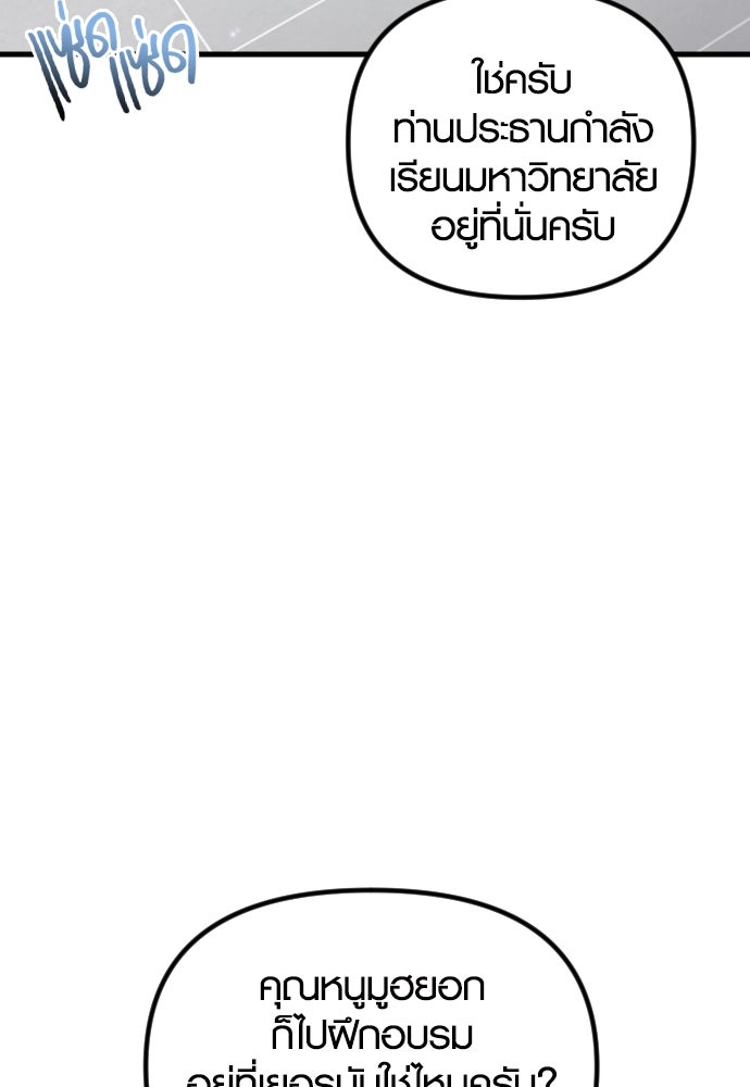 รักกันคนละครึ่งทาง - หน้า 5
