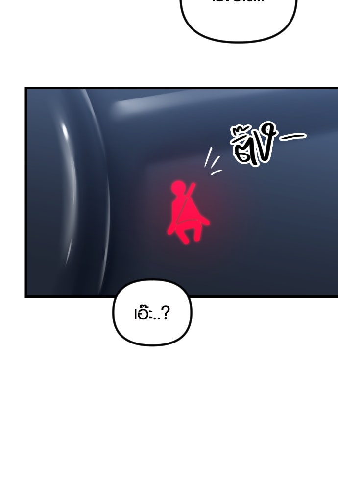 รักกันคนละครึ่งทาง - หน้า 54