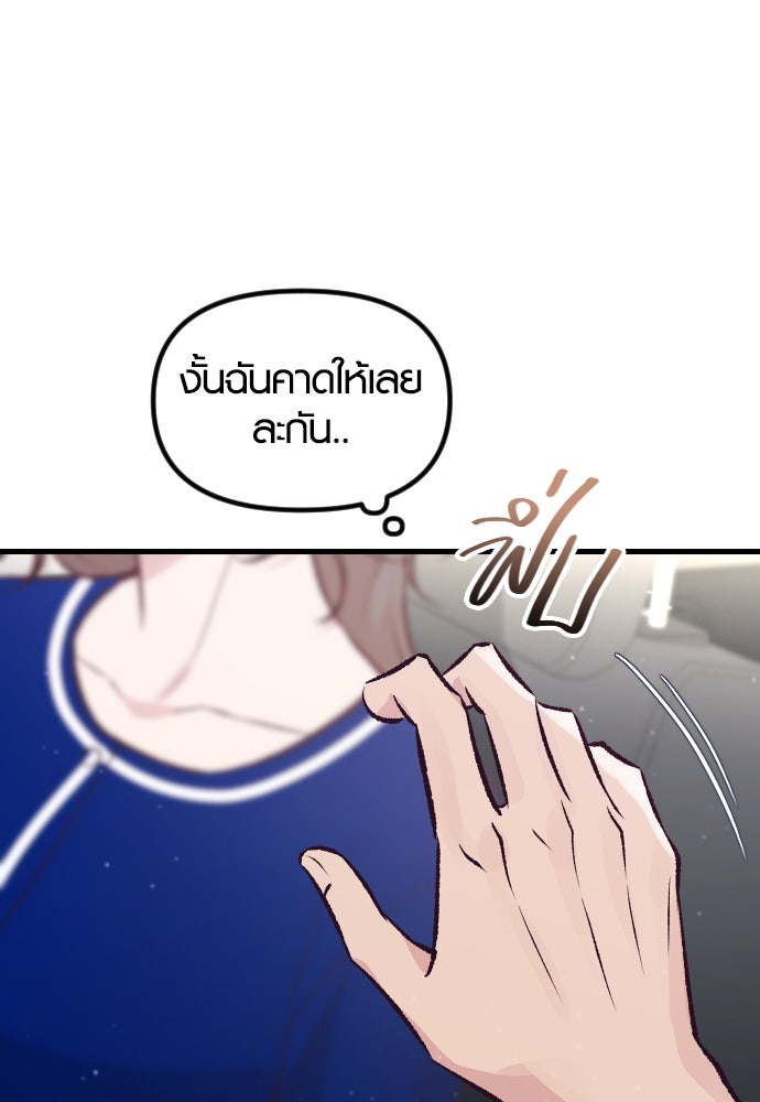 รักกันคนละครึ่งทาง - หน้า 59