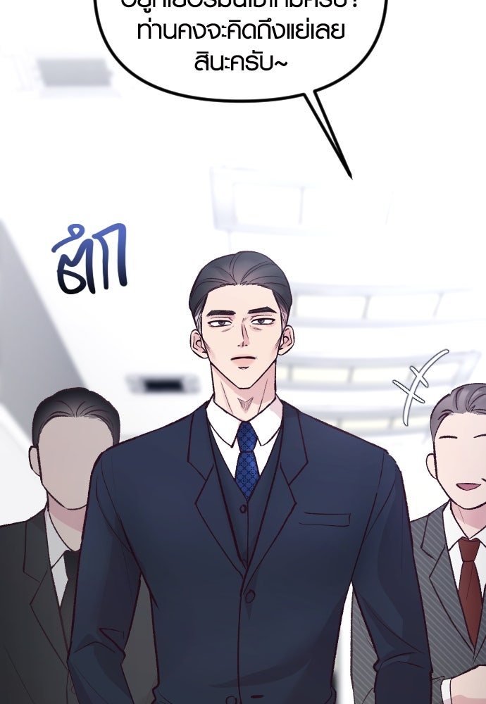 รักกันคนละครึ่งทาง - หน้า 6