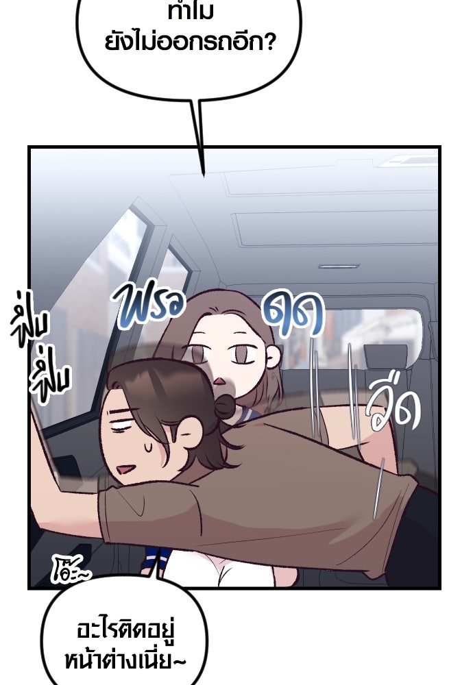 รักกันคนละครึ่งทาง - หน้า 64