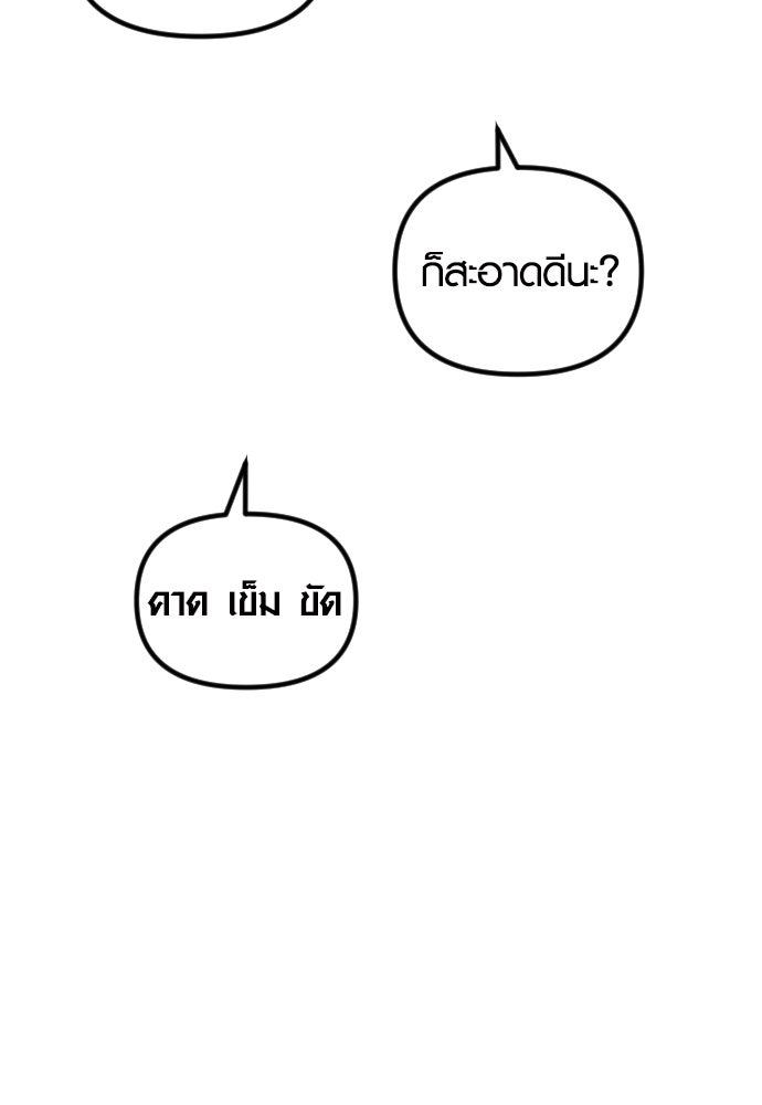 รักกันคนละครึ่งทาง - หน้า 65