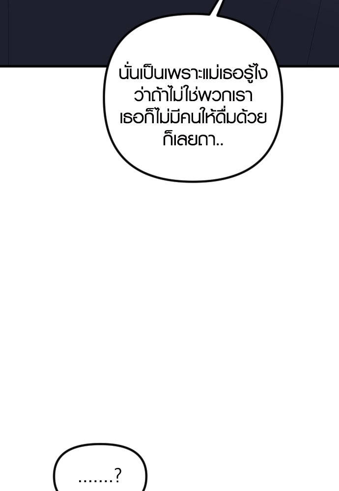 รักกันคนละครึ่งทาง - หน้า 69
